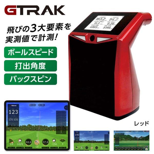 GPRO GPRO(ジープロ) ゴルフ弾道計測器 GTRAK(ジートラック GPRO GPRO(ジープロ) ゴルフ弾道計測器 GTRAK(ジートラック