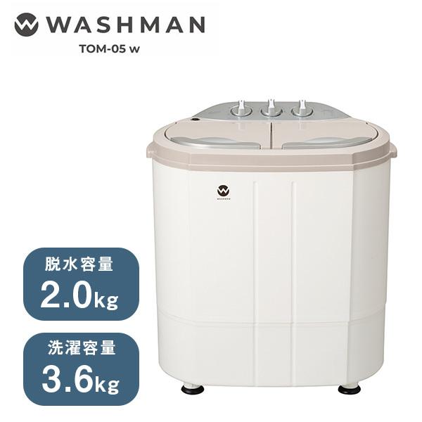 CB JAPAN（シービージャパン） 洗濯機 縦型 3.6kg 小型二槽式洗濯機 