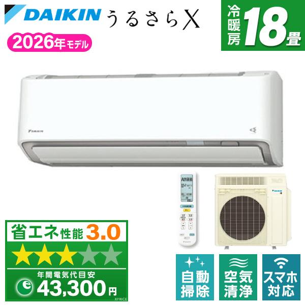 ダイキン（DAIKIN） エアコン 18畳 冷暖房 工事対応可能 うるると