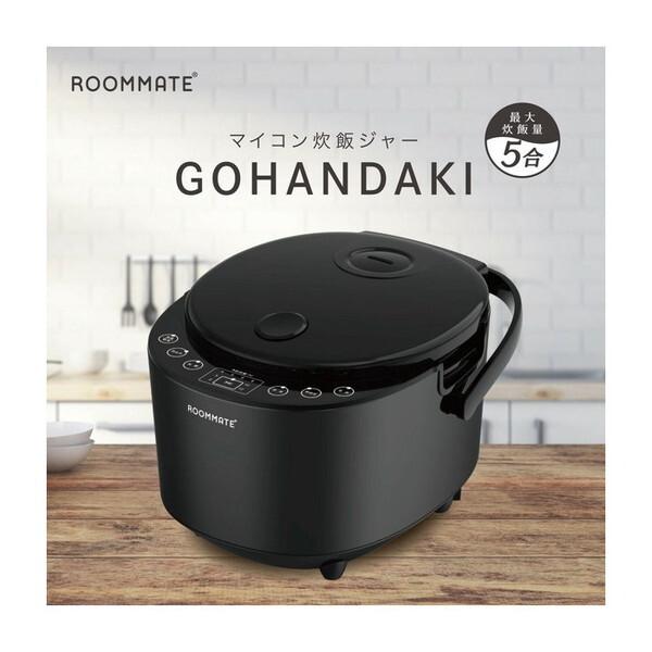 新品未開封　マイコン炊飯ジャー５合炊き　GOHANDAKI RM-231H マイコン炊飯ジャーGOHANDAKI - ROOMMATE