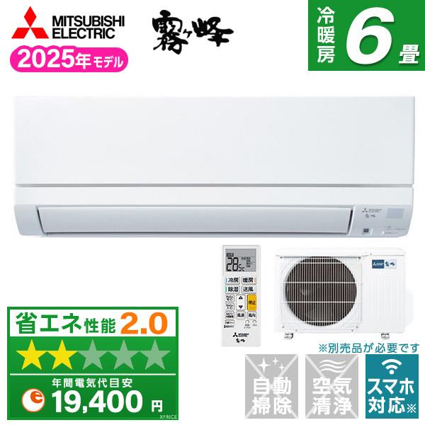 三菱（MITSUBISHI） エアコン 6畳 冷暖房 工事対応可能 霧ヶ峰 GE