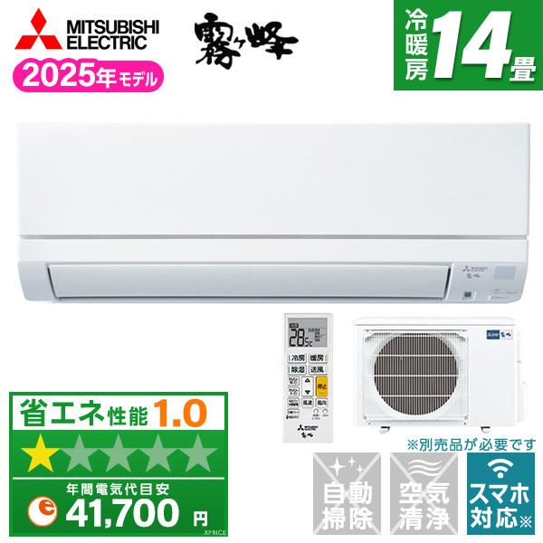 三菱（MITSUBISHI） エアコン 14畳 冷暖房 工事対応可能 霧ヶ峰 GE