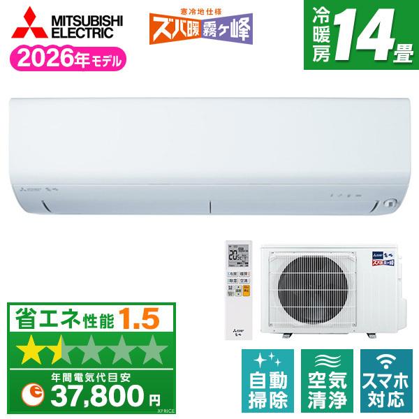 三菱（MITSUBISHI） エアコン 14畳 冷暖房 三菱電機 工事対応可能 ズバ