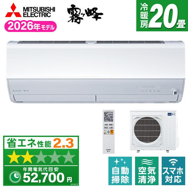 三菱（MITSUBISHI） エアコン 20畳 冷暖房 三菱電機 工事対応可能