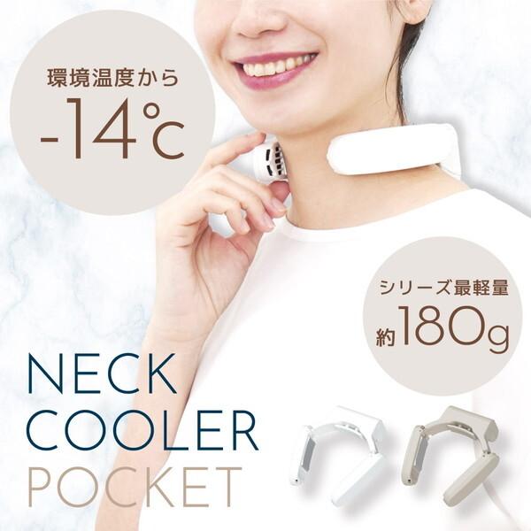 サンコー ネッククーラーポケット ホワイト 白 2025 冷却