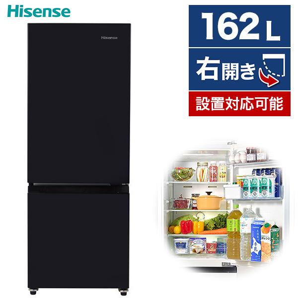 他サイト： 冷蔵庫 162L 一人暮らし 収納 ハイセンス Hisense ファン式 右開き 2ドア ドアポケット充実 シンプル 電子レンジが置ける HR-D15FBの商品画像