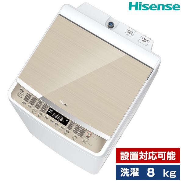ハイセンス（HISENSE） 洗濯機 縦型 8kg 一人暮らし 二人暮らし 全自動