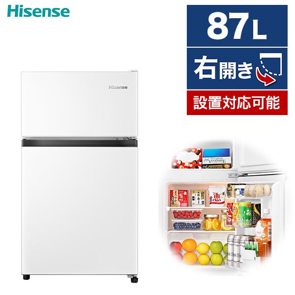 ハイセンス（HISENSE） 冷蔵庫 87L 右開き 2ドア HR-B91HW ホワイト