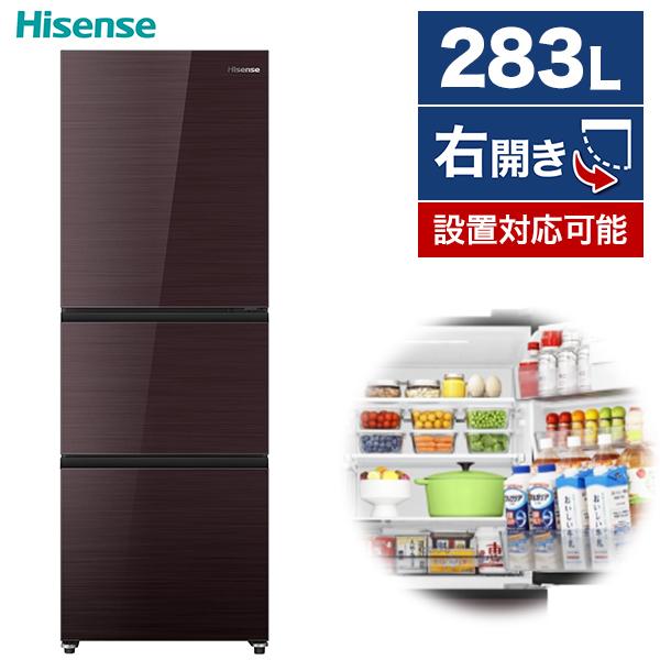 他サイト： 冷蔵庫 一人暮らし 二人暮らし 283L ハイセンス HR-G280HBR ブラウン 右開き 収納 Hisense 新生活の商品画像
