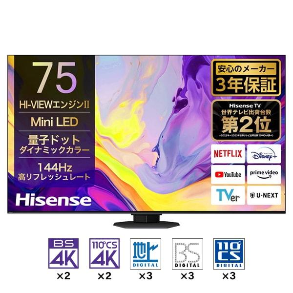 値下【引越し断捨離中！】ハイセンス 75インチ　Hisense 75U8F 値下【引越し断捨離中！】ハイセンス 75インチ Hisense 75U8F 【公式通販】