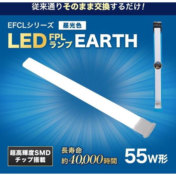 エコデバイス FPL55LED-N 55W形 LED FPLランプ (昼光色) : MAXZEN