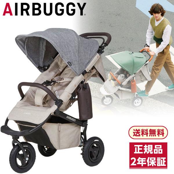 他サイト： 【 開閉式フロントバー仕様 】 エアバギー ココプレミア フロムバース アースグレイ ベビーカー 正規品 保証期間：2年の商品画像