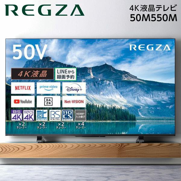 【ジャンク品】TOSHIBA REGZA 55M550K 液晶テレビ 50インチ ジャンク品】TOSHIBA REGZA 55M550K 液晶テレビ 50インチ ジャンク品