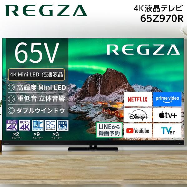 TOSHIBA（東芝） テレビ 65型 液晶テレビ TVS REGZA レグザ 65インチ
