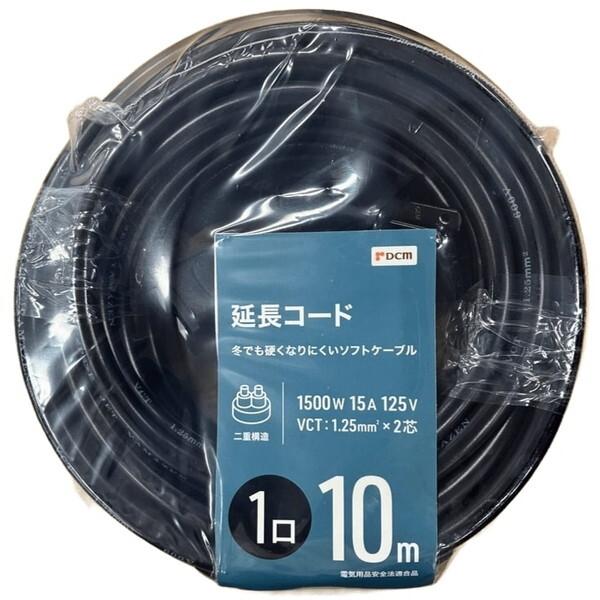 DCM BRAND DCM 作業用延長コード 1口 10m : MAXZEN Direct Yahoo!店