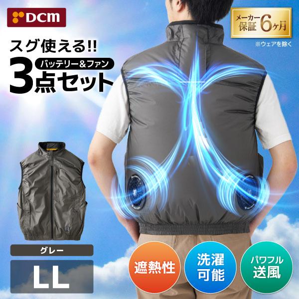 DCM BRAND DCM空調ウェア ベストセット グレー LLサイズ VOLTCOOL