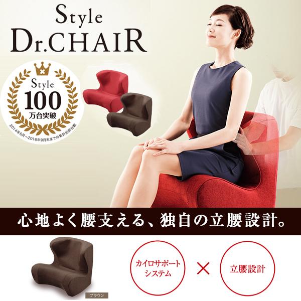 他サイト： スタイルドクターチェア ブラウン MTG Style Dr.Chair 正規販売店の商品画像