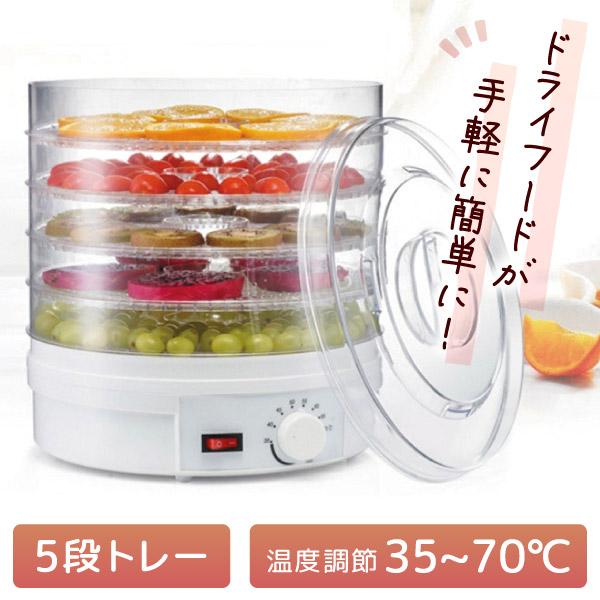 DigitalLand 電動食品乾燥機 DL-240607 : MAXZEN Direct Yahoo!店