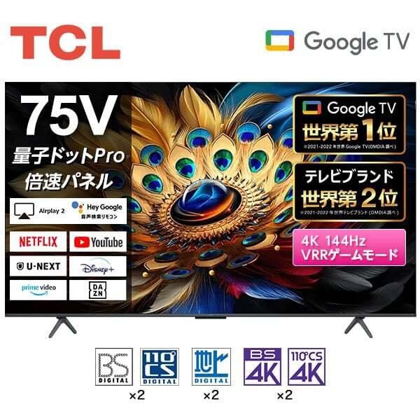TCL テレビ 75型 液晶テレビ TCL 75インチ TV 75C655 4K対応 75V型 
