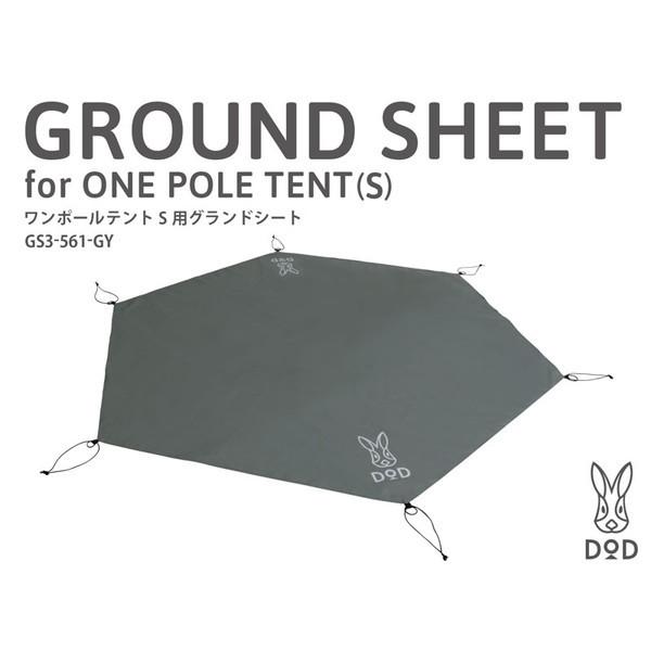 DOD（ディオーオーディー） グランドシート ワンポールテントS用