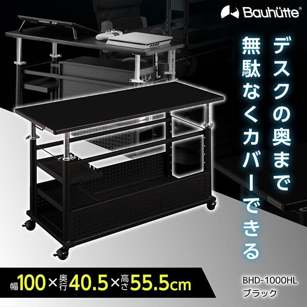 他サイト： Bauhutte バウヒュッテ デスク BHD-1000HL-BK 昇降式L字デスクHD ロングタイプ ゲーミング家具 在宅 リモート メーカー直送 日時指定不可の商品画像