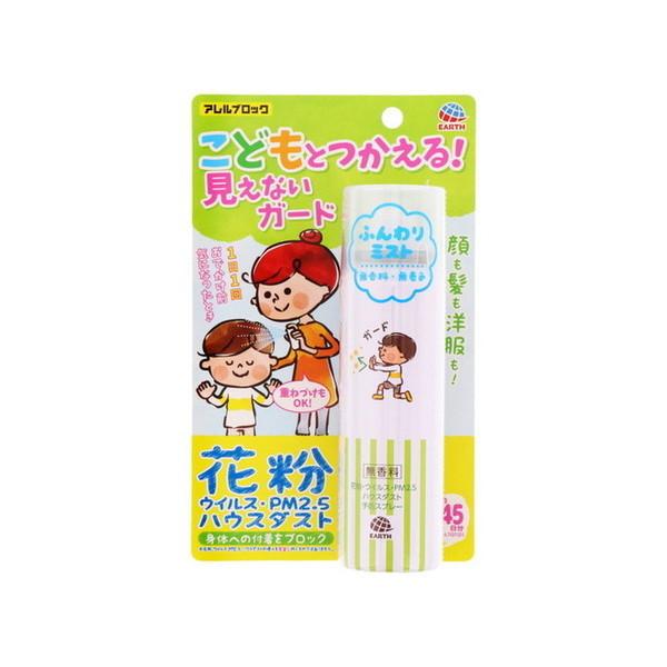 他サイト： アース製薬 アレルブロック 花粉ガードスプレー ママ&amp;キッズ 75mlの商品画像