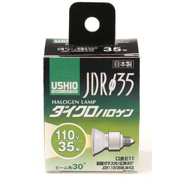 朝日電器 G-251H JDR110V35WLW/K3 (ハロゲンランプ) : MAXZEN Direct
