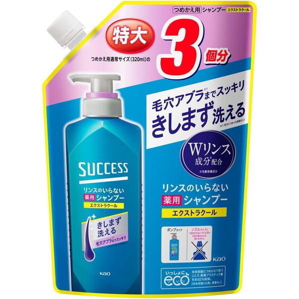 他サイト： 【クーポン配布中】花王 サクセス リンスのいらない薬用シャンプー エクストラクール 詰替用 960mlの商品画像