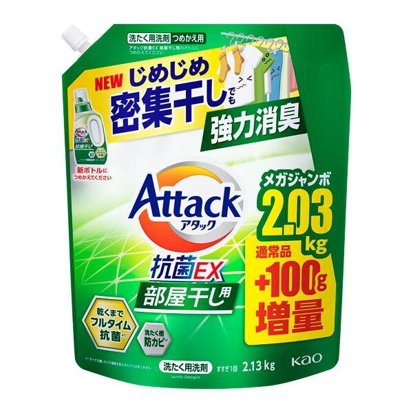 花王 アタック抗菌EX 部屋干し用 つめかえ用2130g