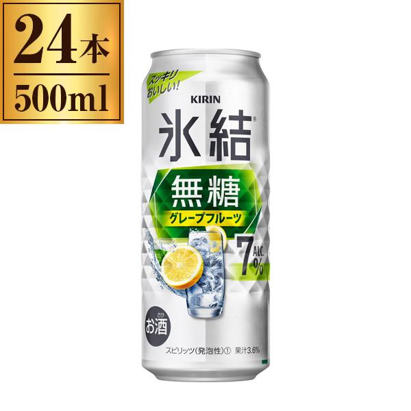 他サイト： 氷結 無糖 グレープフルーツ Alc7% キリン 500ml ×24の商品画像