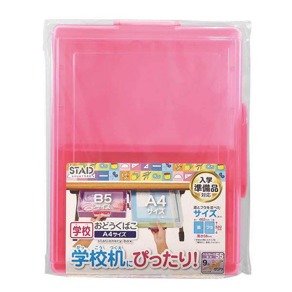 おどうぐばこ ピンク クツワ