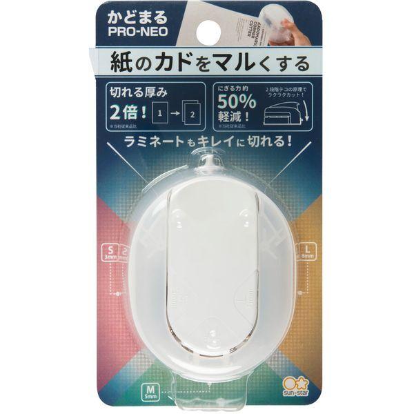 サンスター文具 S4765060 かどまるPRO-NEO White : MAXZEN Direct