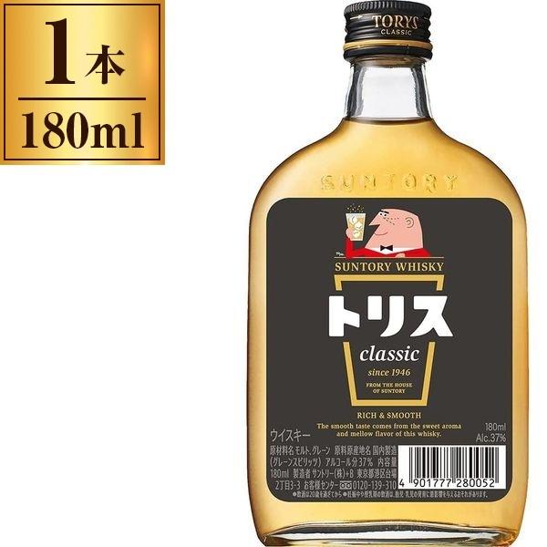 SUNTORY（サントリー） トリス クラシック 180ml : MAXZEN Direct