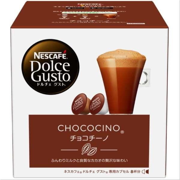 Nestle ネスレ CCN16001 チョコチーノ ネスカフェ ドルチェ