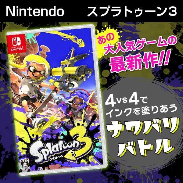 任天堂 スプラトゥーン3 HAC-P-AV5JA Nintendo Switch ゲーム