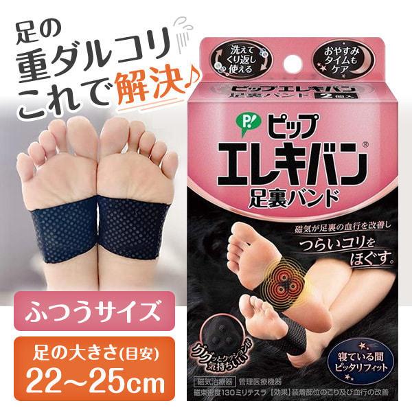 ピップ ピップエレキバン 足裏バンド : MAXZEN Direct Yahoo!店 - 通販
