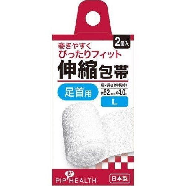 他サイト： ピップ 伸縮 包帯 L 約62mm×4.0m 足首用 2個入の商品画像
