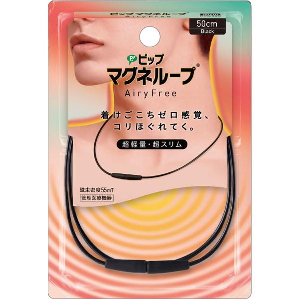 ピップマグネループ ピップマグネループMAX 60cm ブラック｜ピップ株式会社