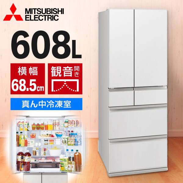 三菱（MITSUBISHI） 冷蔵庫 二人暮らし 608L 三菱電機 500L以上 大容量