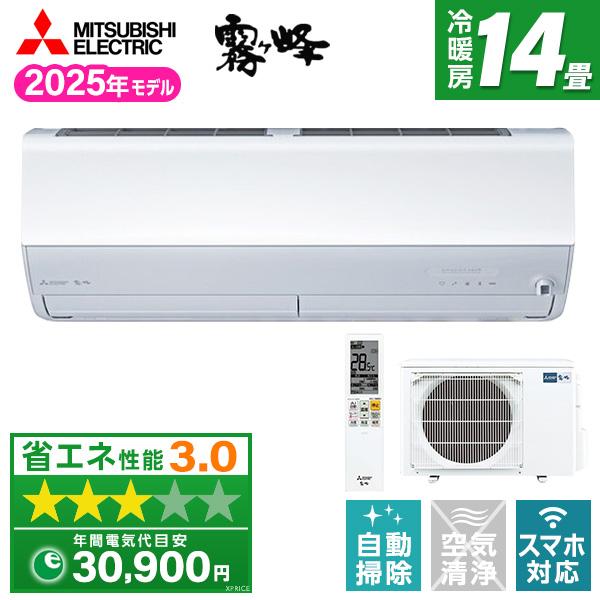 2019年製霧ヶ峰Zシリーズ 三菱 エアコン 14畳 冷暖房 三菱電機 工事対応可能 霧ヶ峰 Z