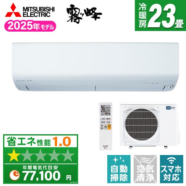 三菱（MITSUBISHI） エアコン 23畳 冷暖房 三菱電機 工事対応可能 