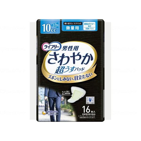 他サイト： ユニチャーム ライフリー さわやかパッド 男性用 安心パッド 10cc 16枚の商品画像