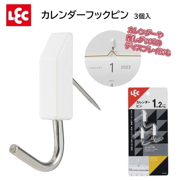 他サイト： レック カレンダーピンフック 3個入の商品画像
