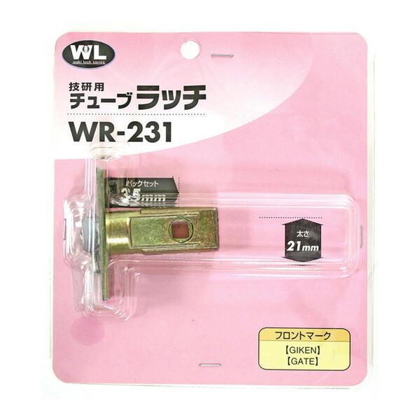 和気産業 WR-231 技研用チューブラッチ : MAXZEN Direct Yahoo!店
