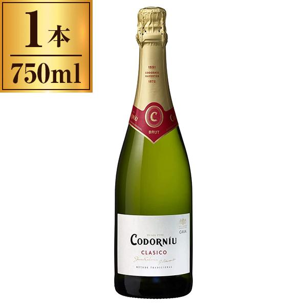 他サイト： コドルニウ クラシコ ブリュット 750mlの商品画像