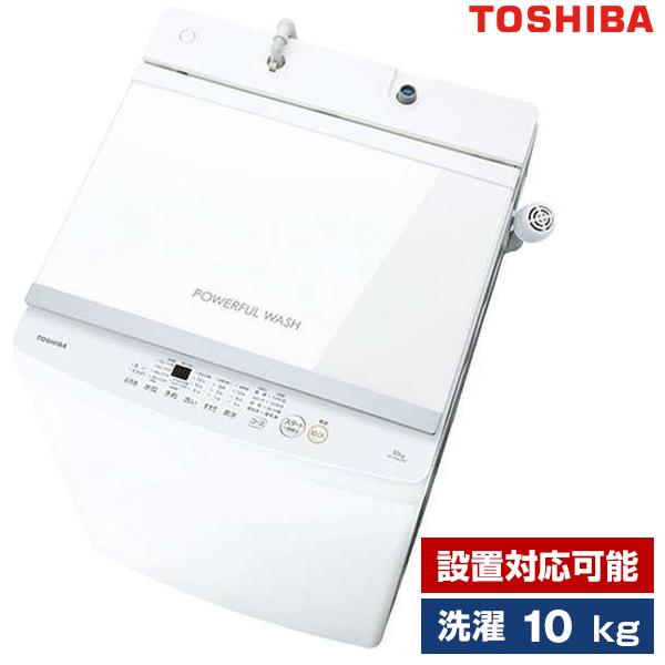 TOSHIBA（東芝） 洗濯機 縦型 10kg 全自動洗濯機 AW-10GM3 ピュア