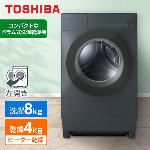 只今取引中　美品‼️TOSHIBA電気洗濯乾燥機8kg 東芝 TOSHIBA ドラム式洗濯乾燥機 (左開き) 洗濯8.0kg 乾燥4.0kg