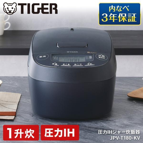 タイガー（TIGER） 炊飯器 1升炊き 10合 炊きたて IH JPV-T180-KV