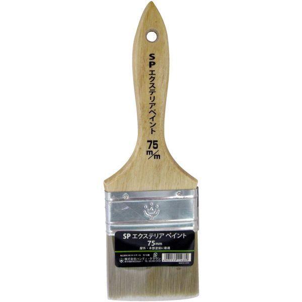 他サイト： ハンディ・クラウン 129028 0075 SPエクステリアペイント 平刷毛 75mmの商品画像
