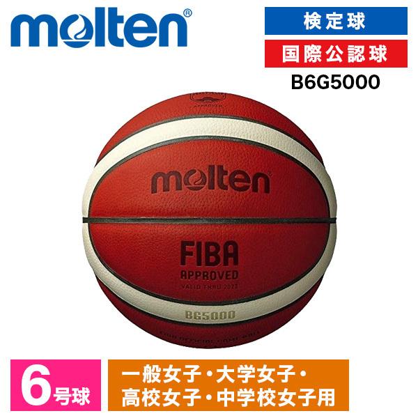 molten（モルテン） バスケットボール 6号球 国際公認球 検定球 BG5000